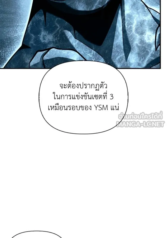 Superhuman Battlefield ตอนที่ 116 6