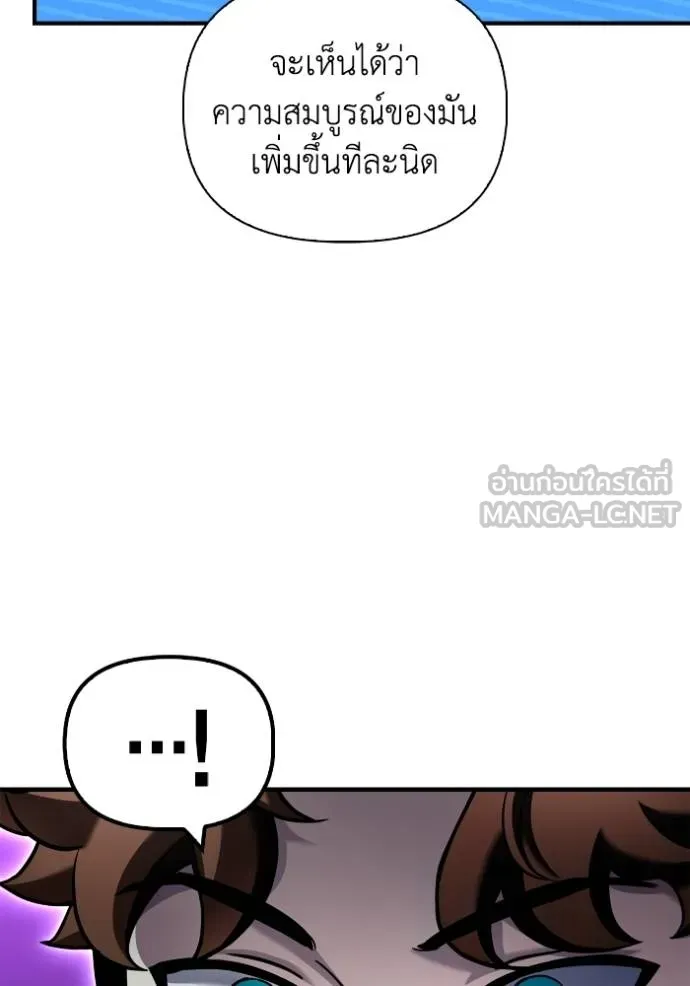 Superhuman Battlefield ตอนที่ 116 12
