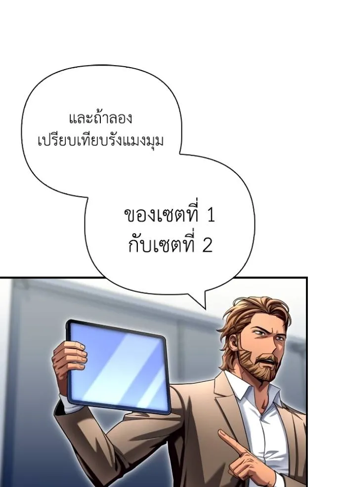 Superhuman Battlefield ตอนที่ 116 10