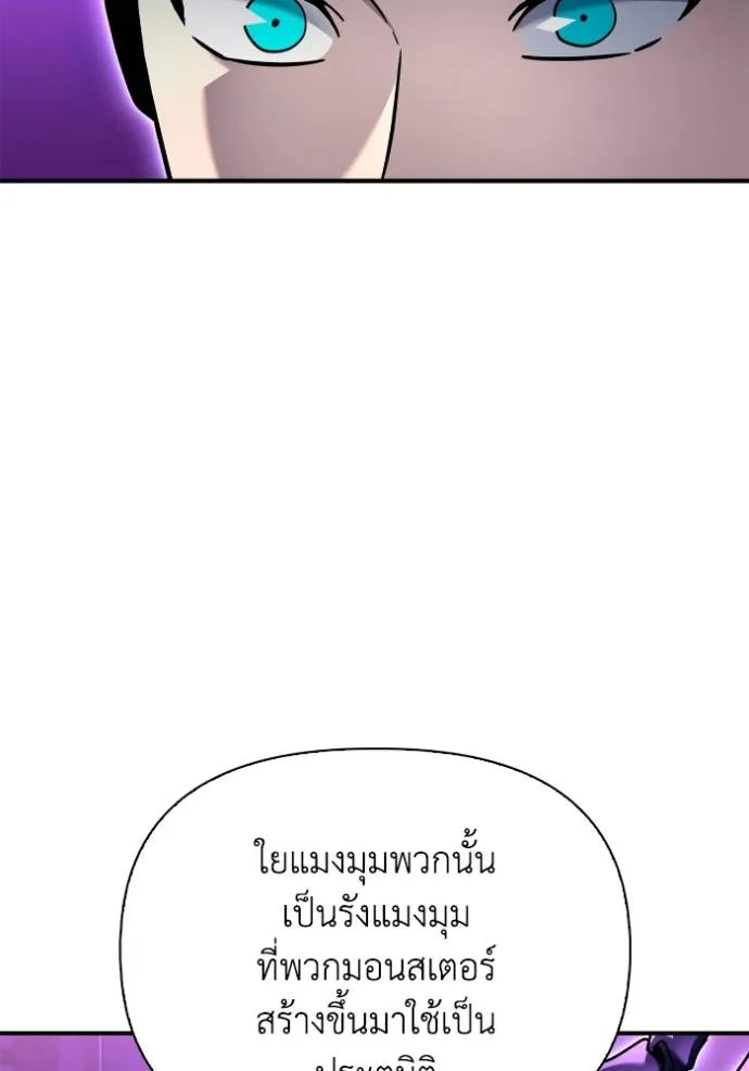 Superhuman Battlefield ตอนที่ 116 13