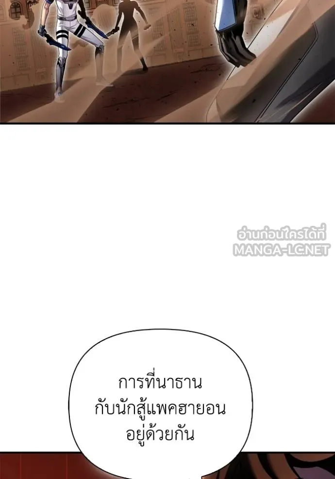 Superhuman Battlefield ตอนที่ 116 24
