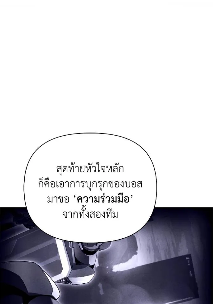 Superhuman Battlefield ตอนที่ 116 16