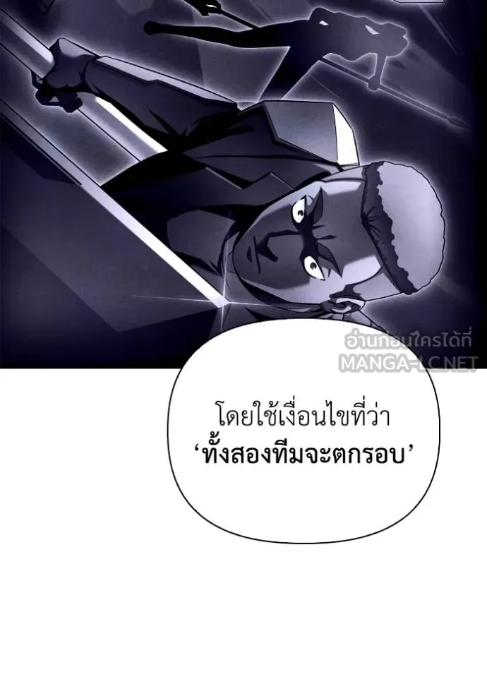 Superhuman Battlefield ตอนที่ 116 18