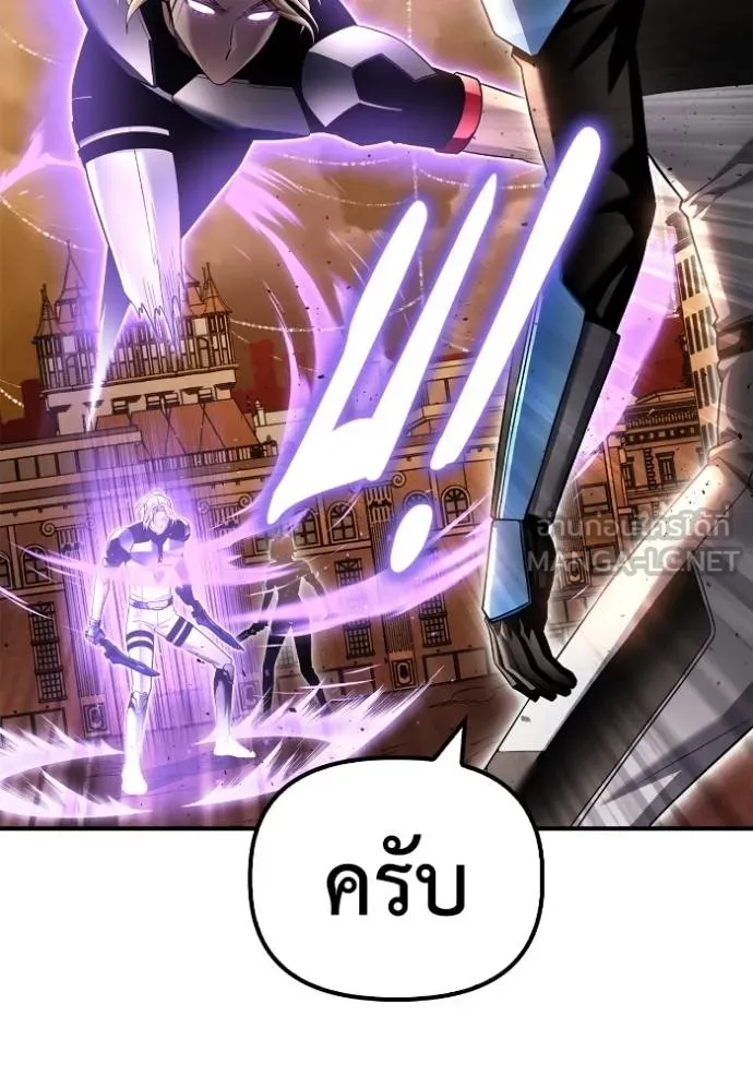 Superhuman Battlefield ตอนที่ 116 27