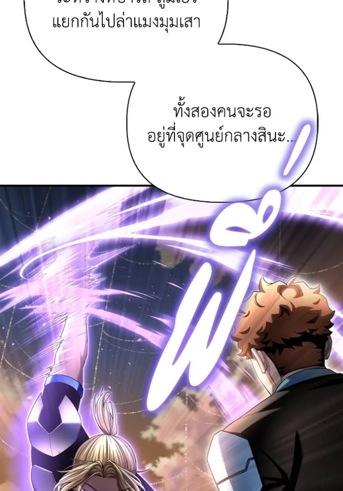 Superhuman Battlefield ตอนที่ 116 26