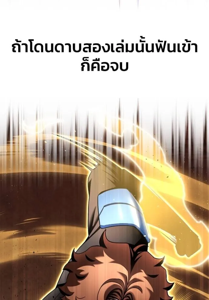 Superhuman Battlefield ตอนที่ 116 34