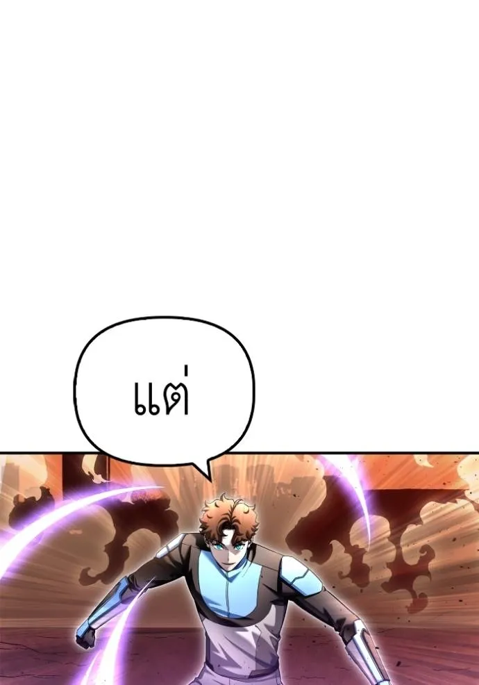 Superhuman Battlefield ตอนที่ 116 28