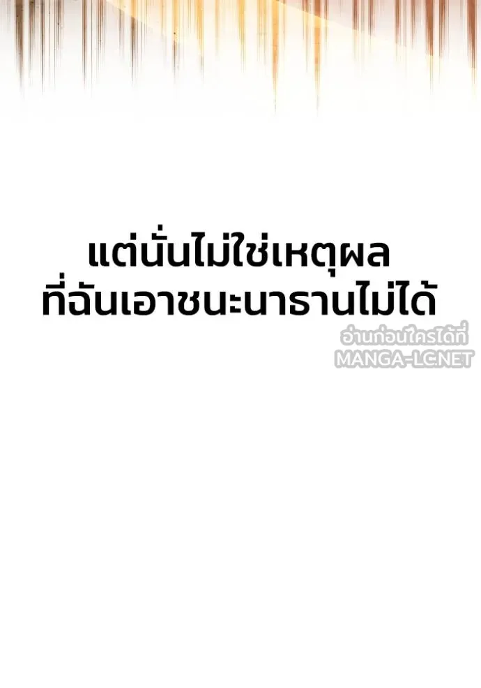 Superhuman Battlefield ตอนที่ 116 36