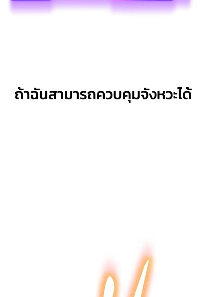 Superhuman Battlefield ตอนที่ 116 41