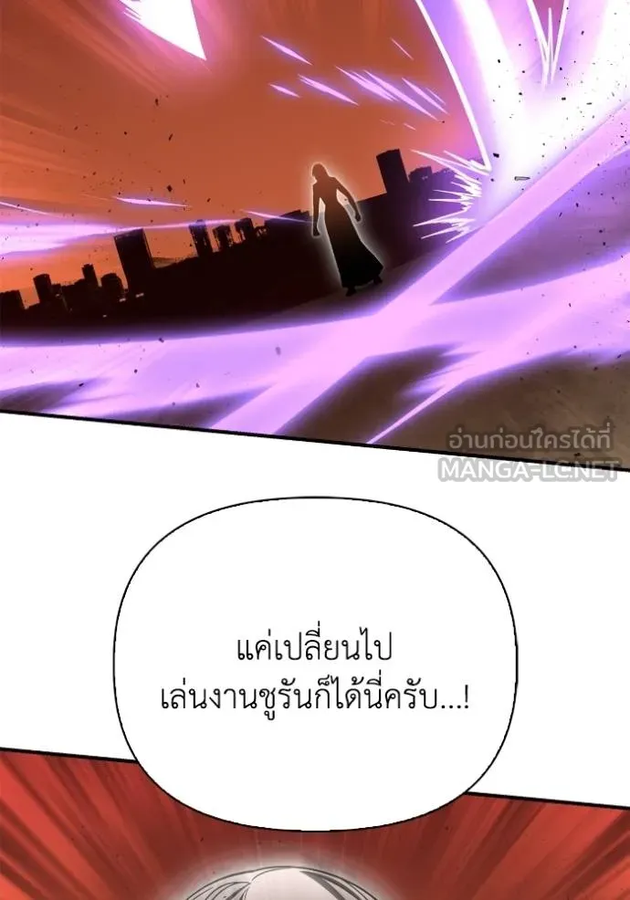 Superhuman Battlefield ตอนที่ 116 48