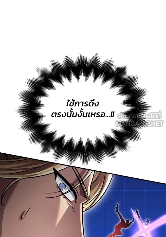 Superhuman Battlefield ตอนที่ 116 45