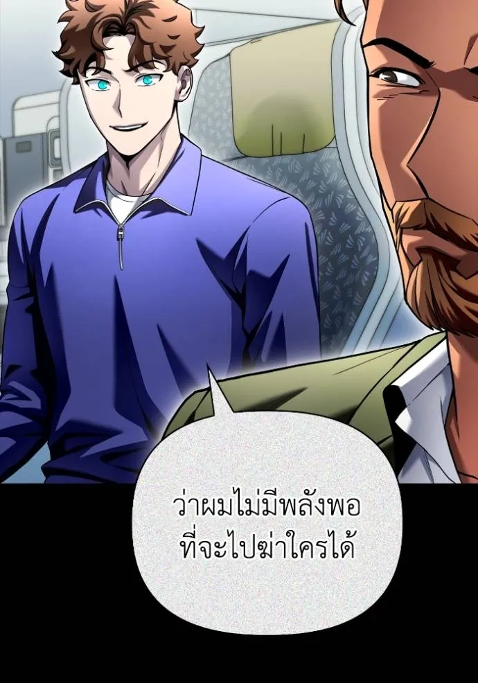 Superhuman Battlefield ตอนที่ 116 67