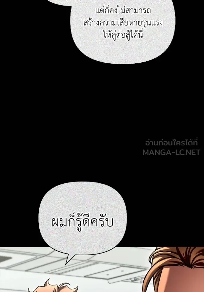 Superhuman Battlefield ตอนที่ 116 66