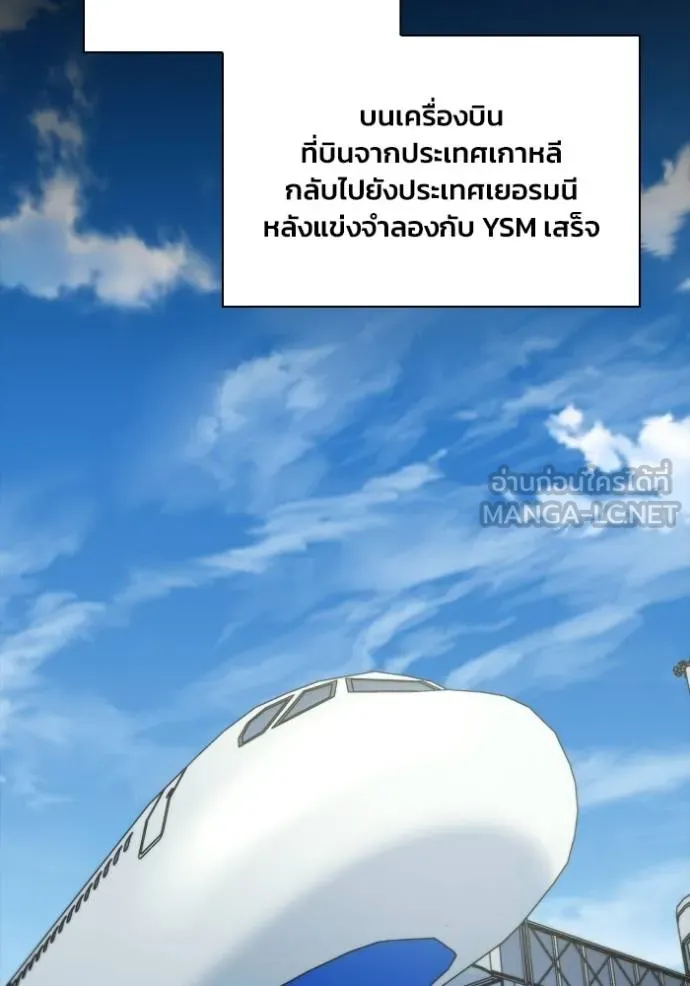 Superhuman Battlefield ตอนที่ 116 63