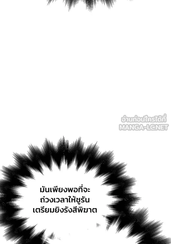 Superhuman Battlefield ตอนที่ 116 75