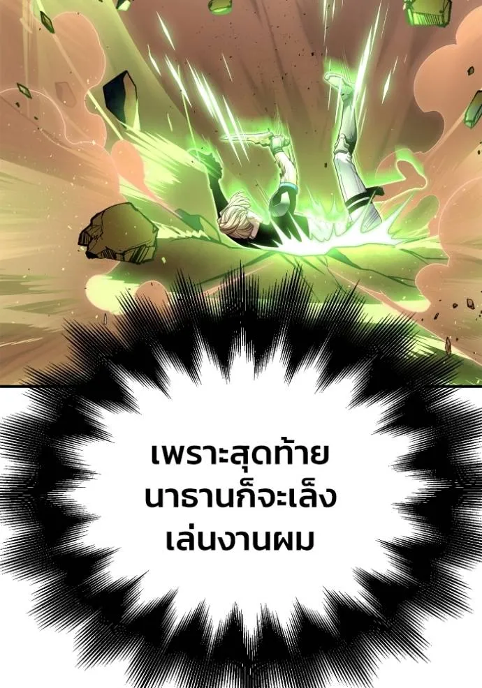 Superhuman Battlefield ตอนที่ 116 74