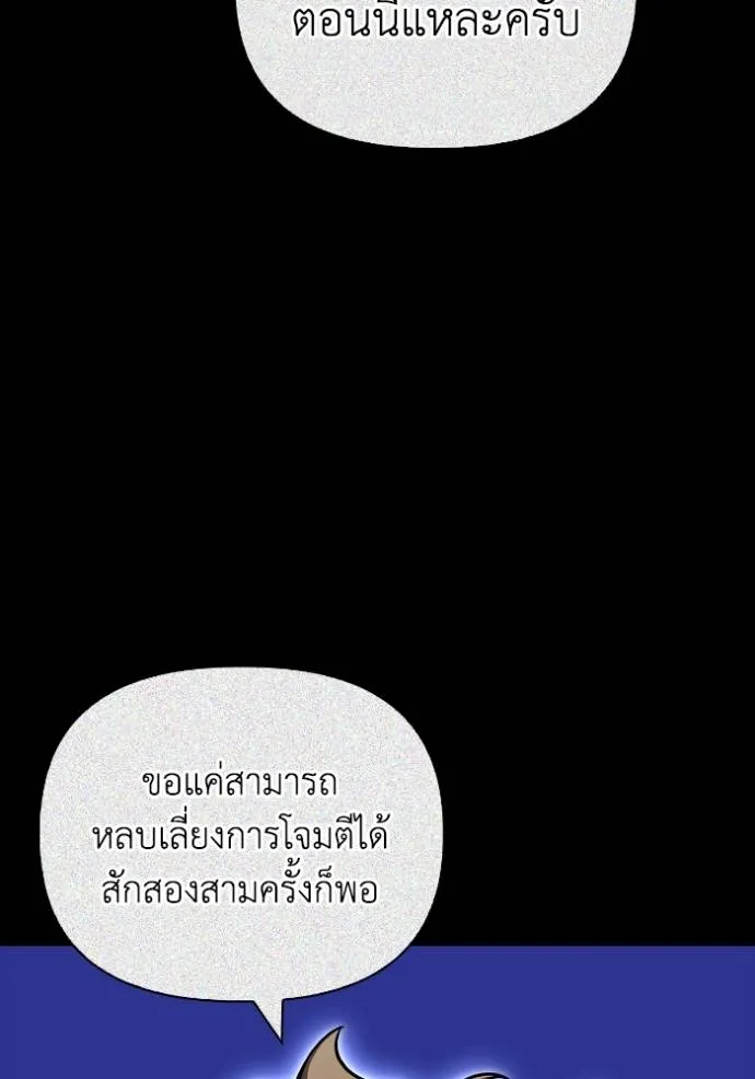 Superhuman Battlefield ตอนที่ 116 70
