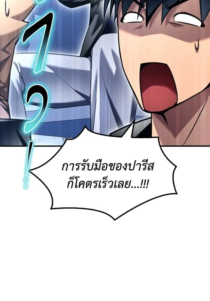 Superhuman Battlefield ตอนที่ 116 91