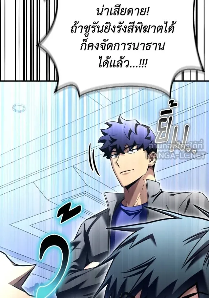 Superhuman Battlefield ตอนที่ 116 90