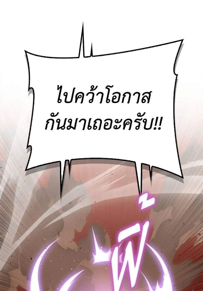 Superhuman Battlefield ตอนที่ 116 101