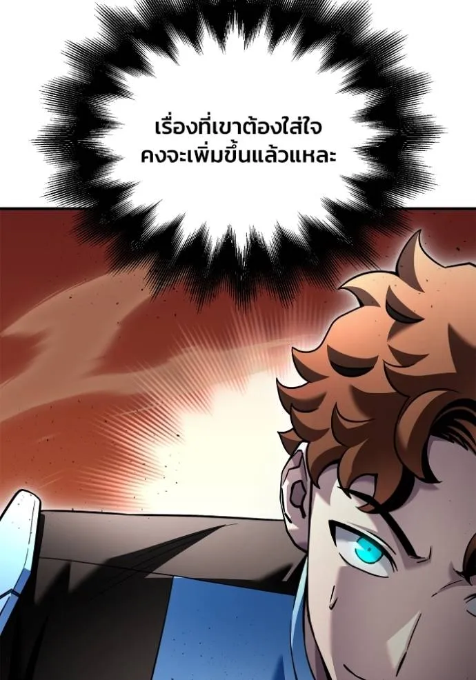 Superhuman Battlefield ตอนที่ 116 97