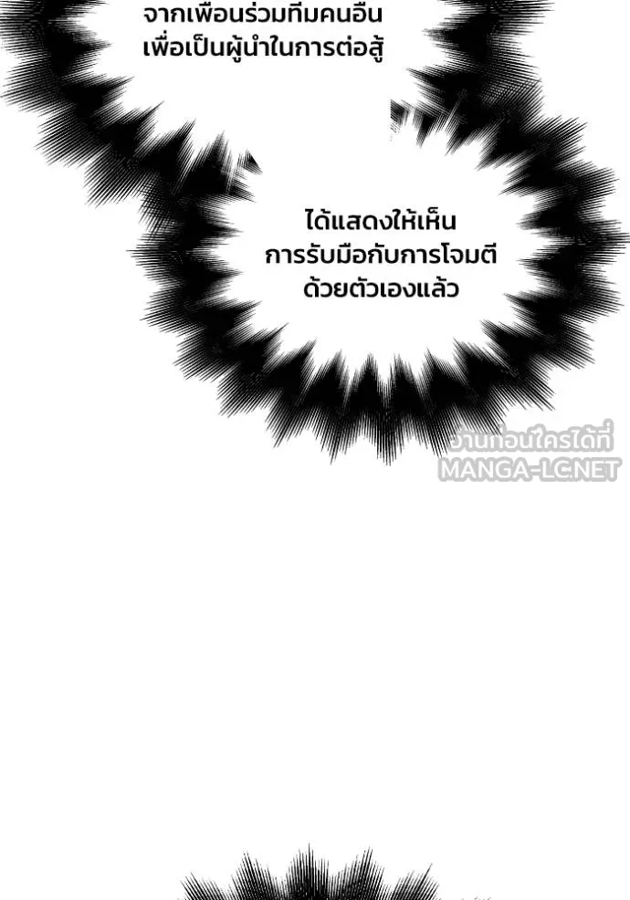 Superhuman Battlefield ตอนที่ 116 96