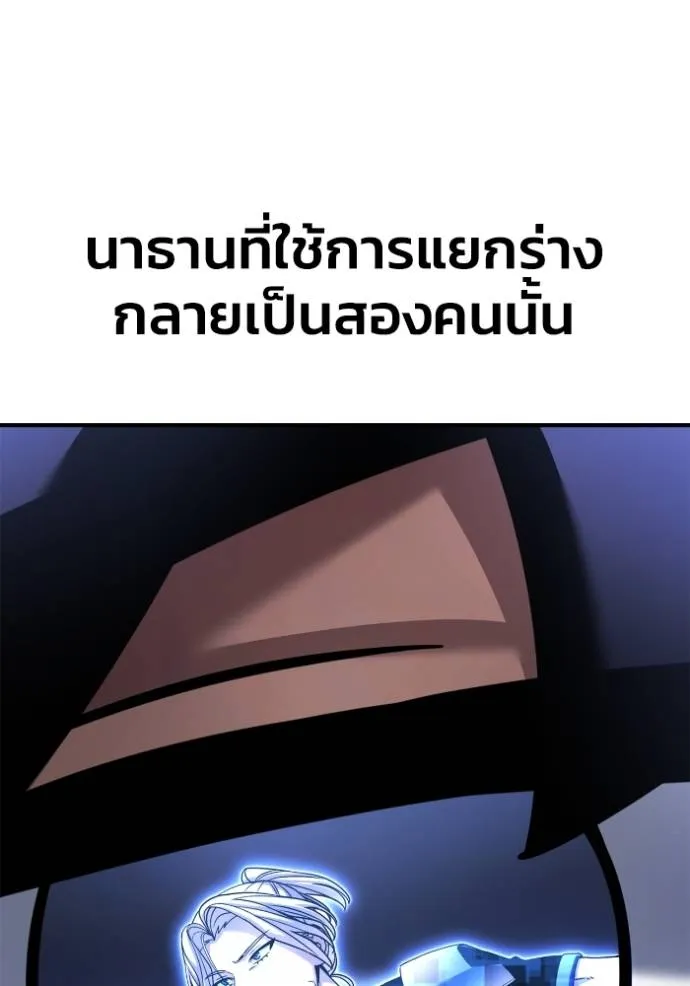 Superhuman Battlefield ตอนที่ 116 112