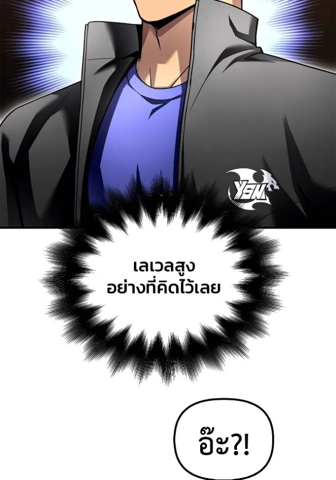 Superhuman Battlefield ตอนที่ 116 106