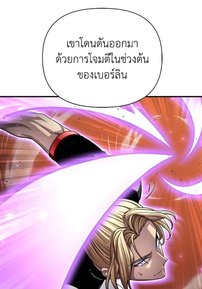 Superhuman Battlefield ตอนที่ 116 115