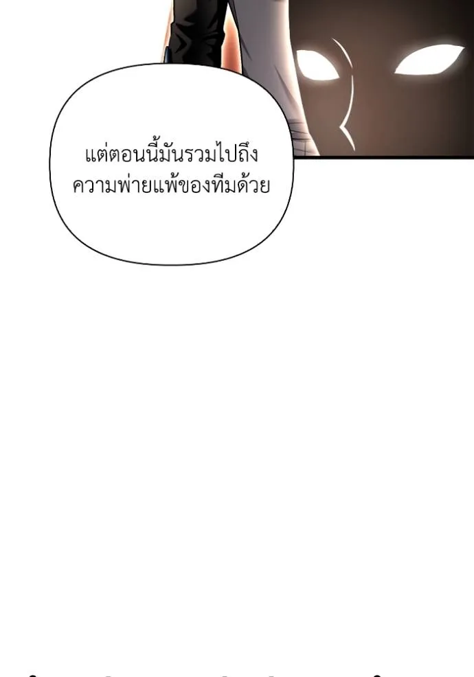 Superhuman Battlefield ตอนที่ 116 119