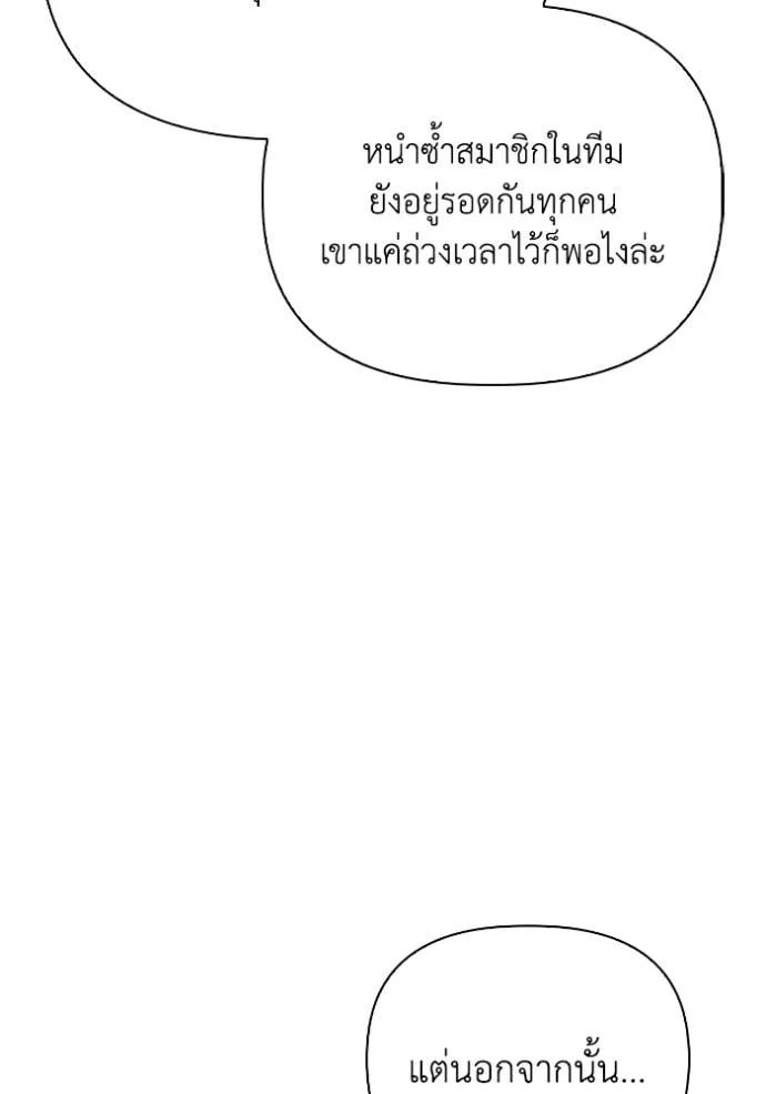 Superhuman Battlefield ตอนที่ 116 109