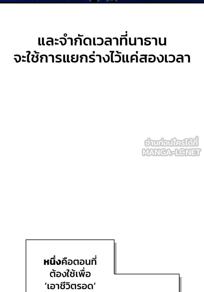 Superhuman Battlefield ตอนที่ 116 123