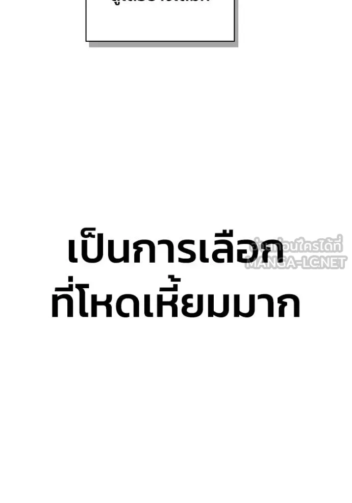 Superhuman Battlefield ตอนที่ 116 126