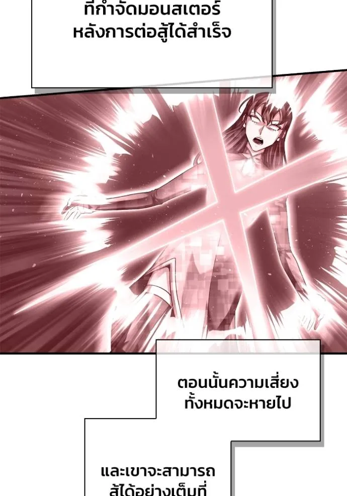Superhuman Battlefield ตอนที่ 116 125
