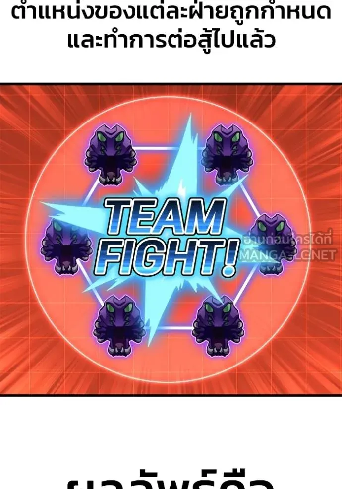 Superhuman Battlefield ตอนที่ 116 120