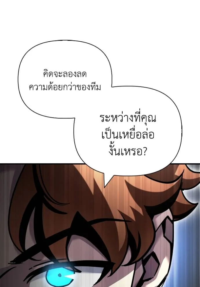 Superhuman Battlefield ตอนที่ 116 137