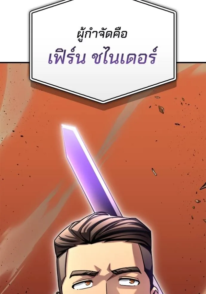 Superhuman Battlefield ตอนที่ 116 142