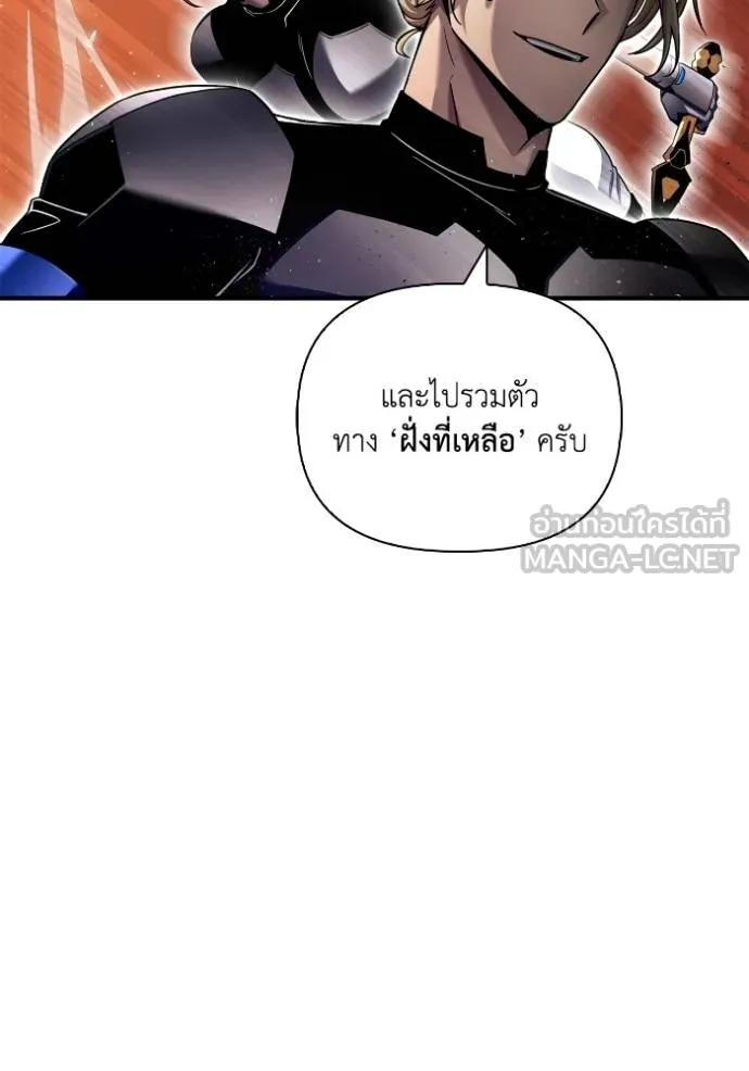 Superhuman Battlefield ตอนที่ 116 132