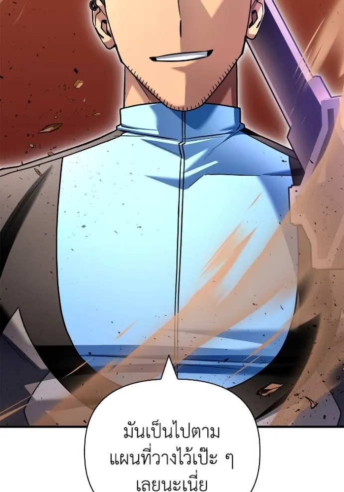 Superhuman Battlefield ตอนที่ 116 143