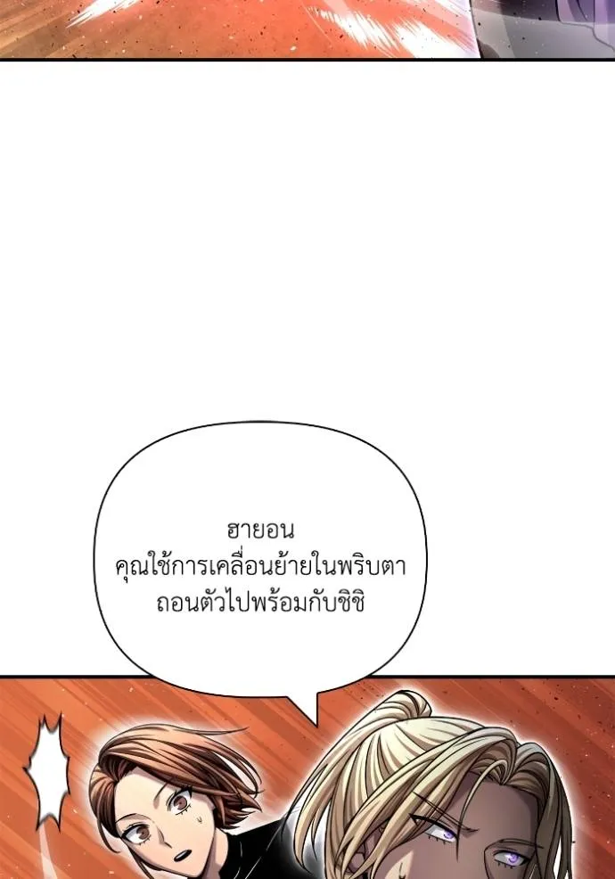 Superhuman Battlefield ตอนที่ 116 131