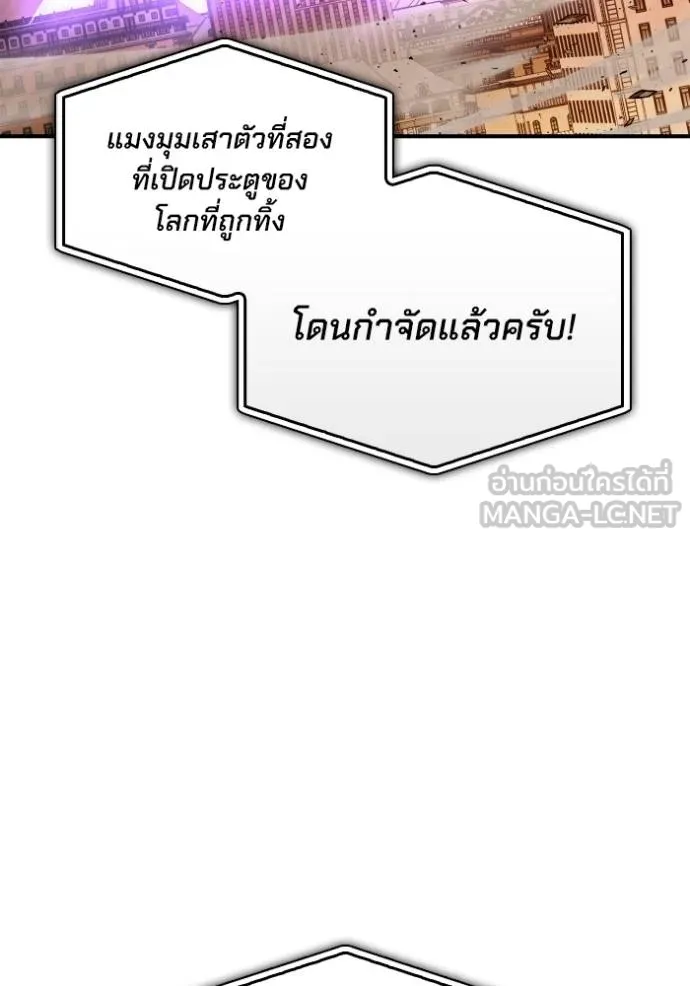 Superhuman Battlefield ตอนที่ 116 141