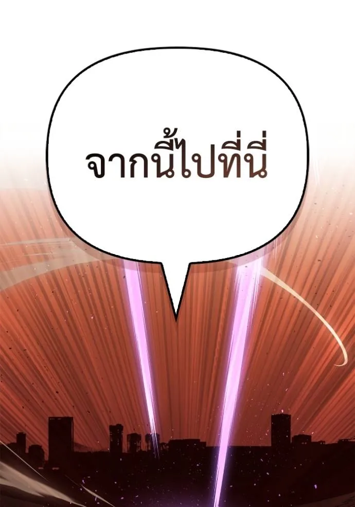 Superhuman Battlefield ตอนที่ 116 133