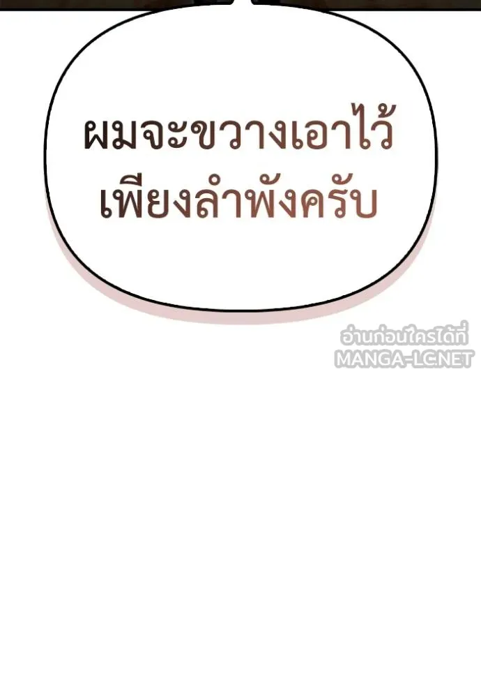 Superhuman Battlefield ตอนที่ 116 135