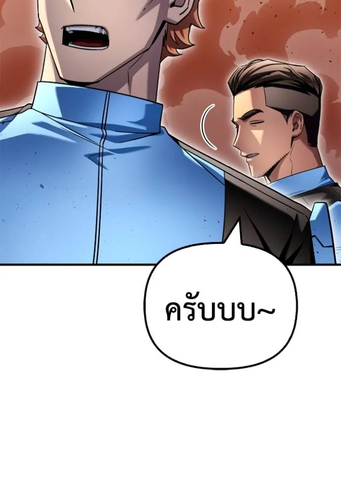 Superhuman Battlefield ตอนที่ 116 149