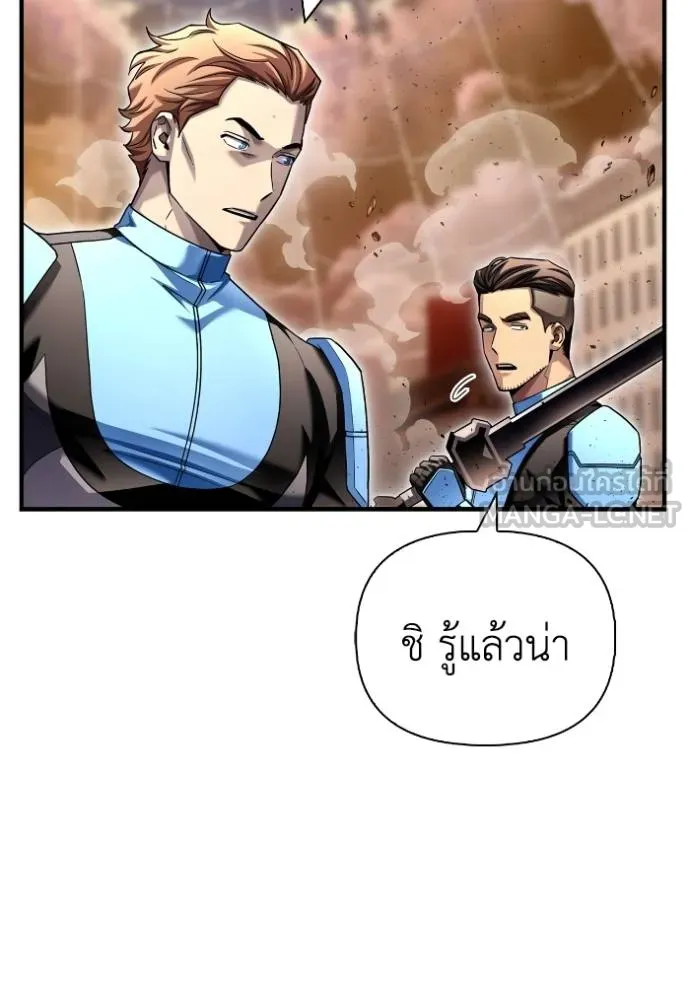 Superhuman Battlefield ตอนที่ 116 147