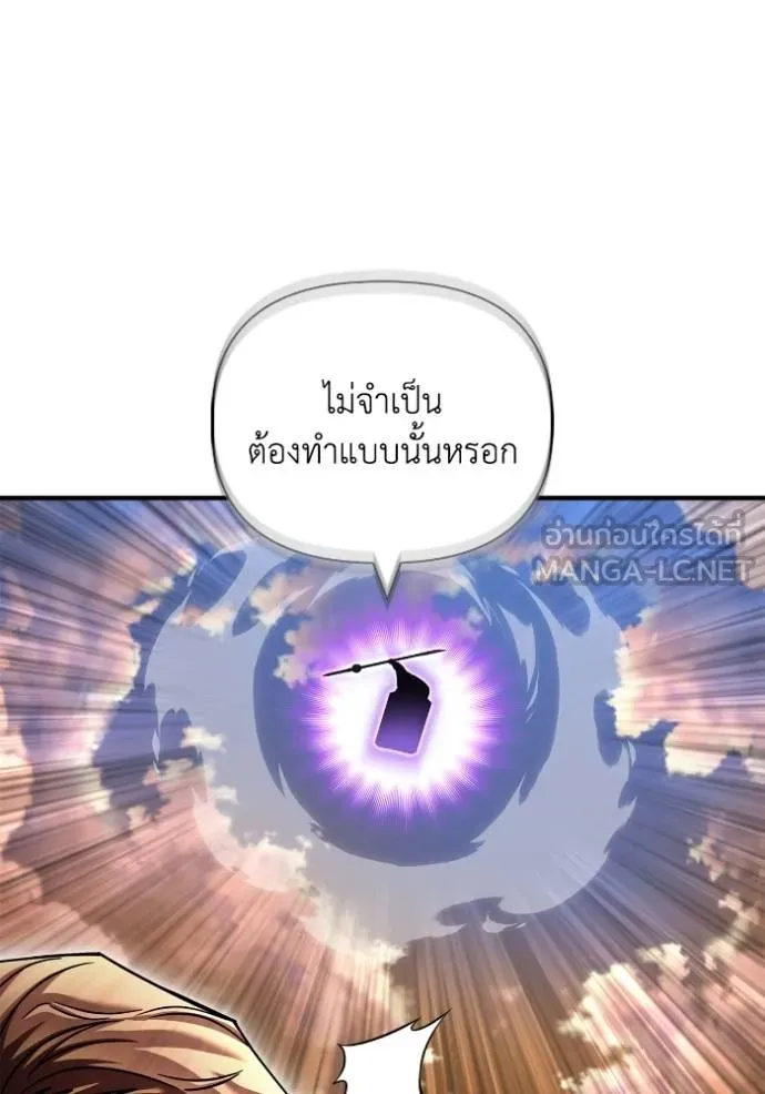 Superhuman Battlefield ตอนที่ 116 150
