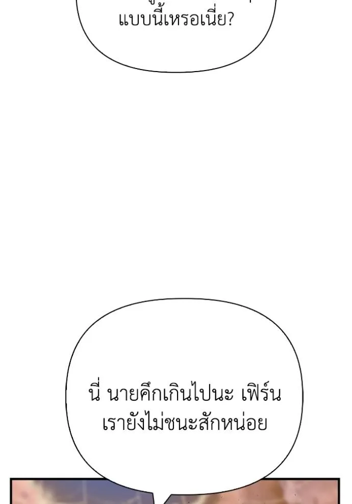 Superhuman Battlefield ตอนที่ 116 146