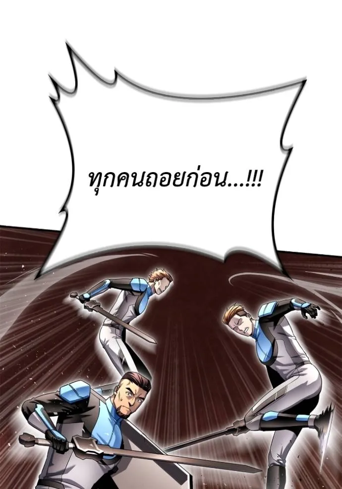 Superhuman Battlefield ตอนที่ 116 161