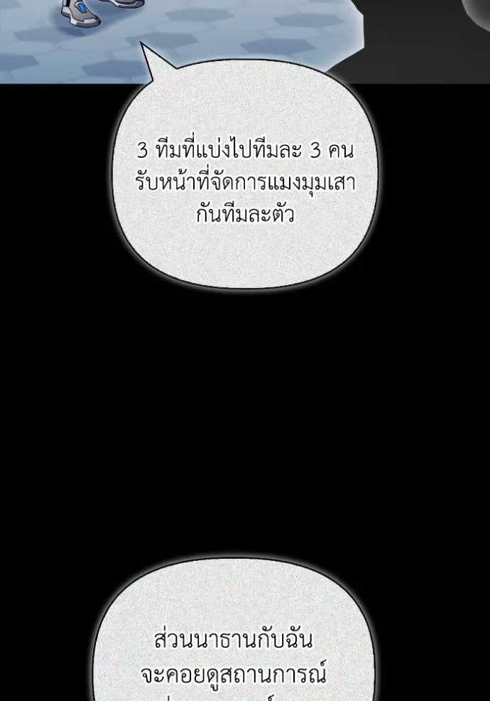 Superhuman Battlefield ตอนที่ 117 4
