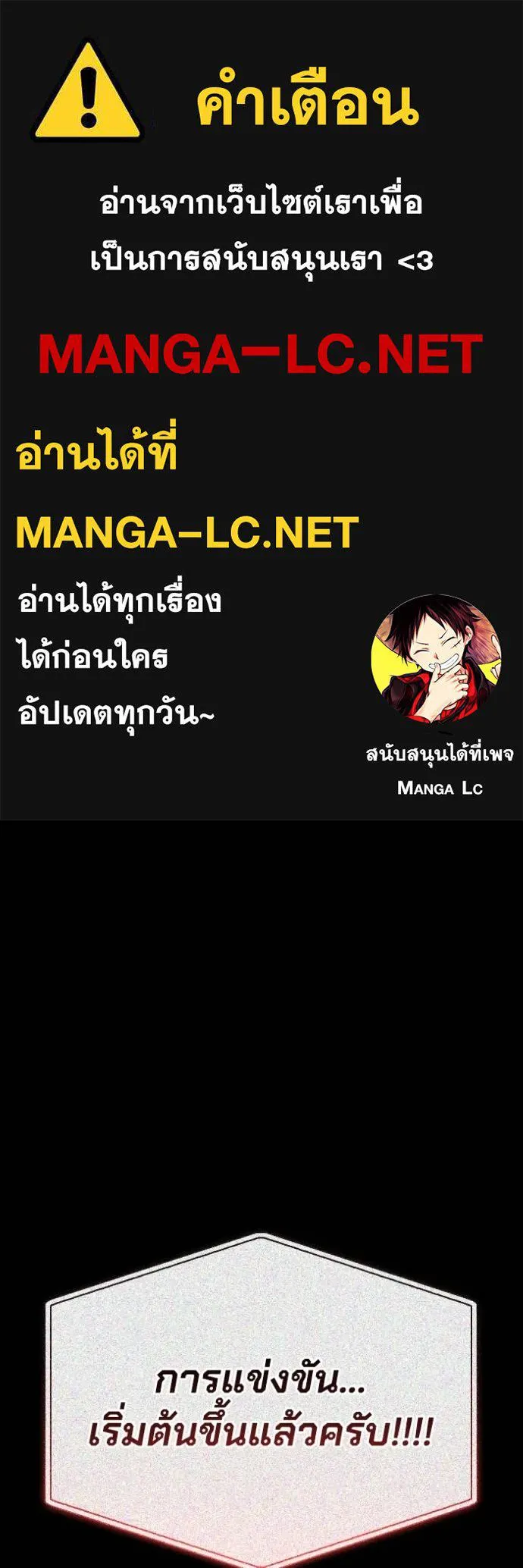 Superhuman Battlefield ตอนที่ 117 1